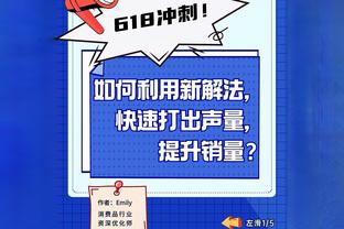 哈迪：由于詹姆斯缺阵 湖人的比赛风格完全不一样了